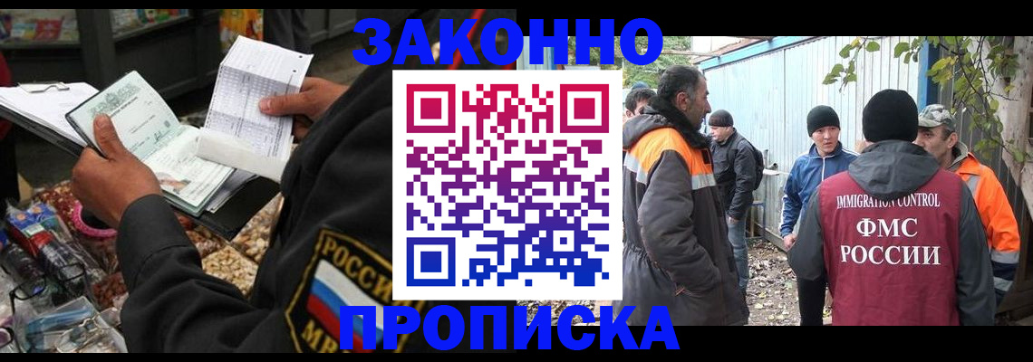 прописка для кредита в Бежецке