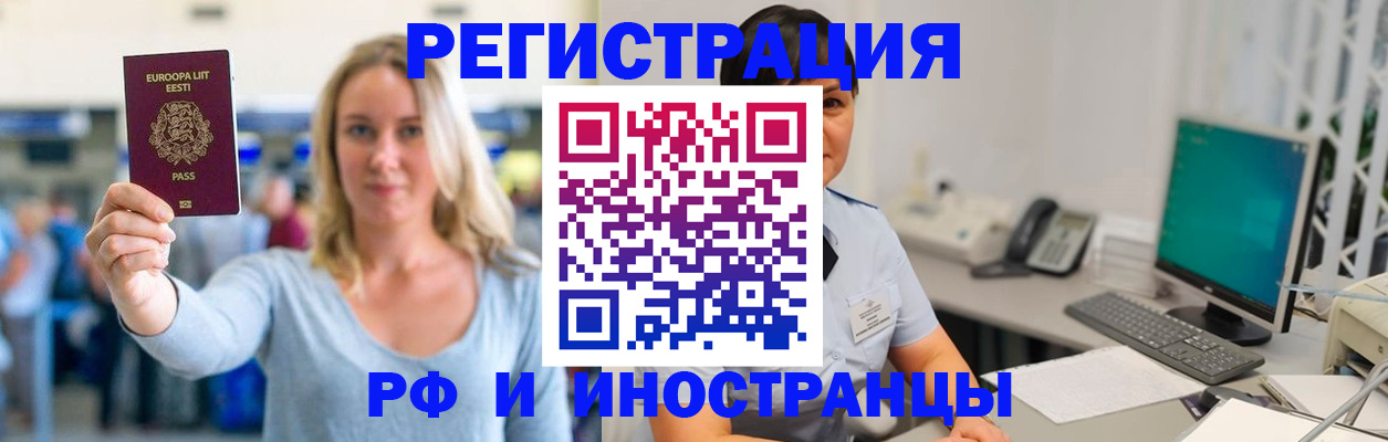 регистрация в Бежецке