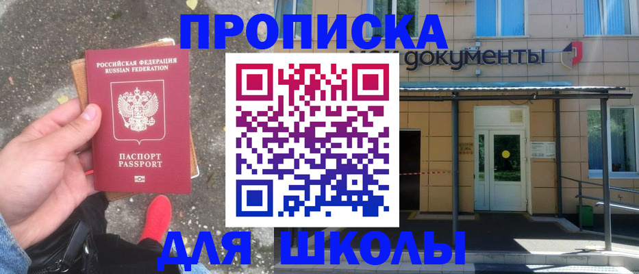 прописка в квартире в Бежецке