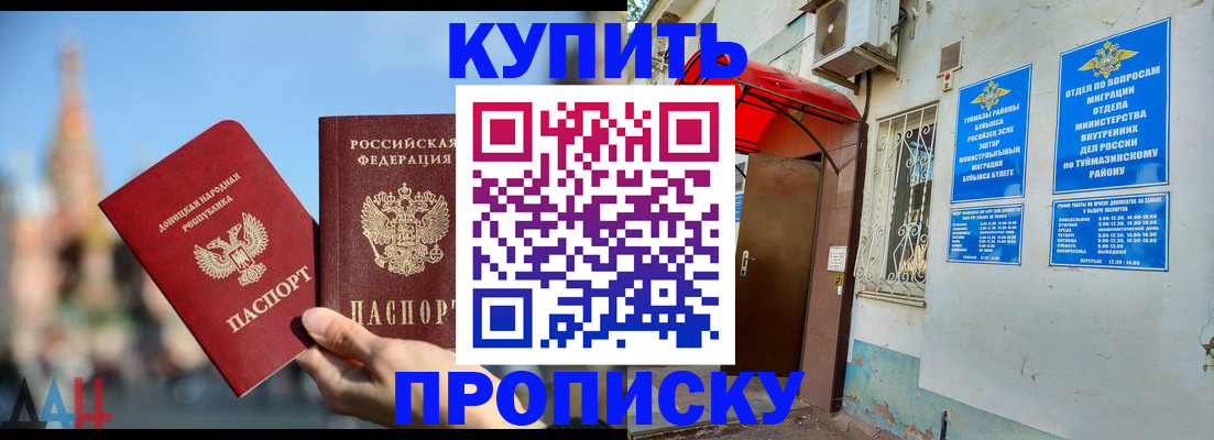 прописка от собственника в Бежецке