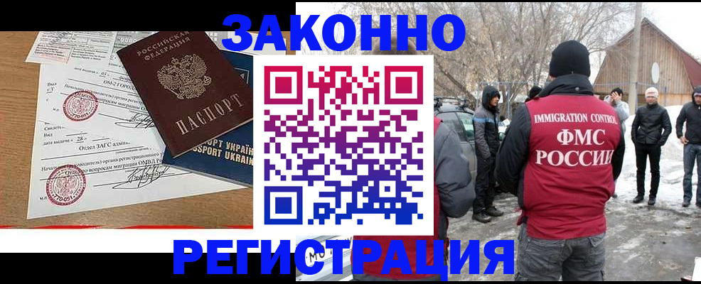 временная регистрация гарантия в Бежецке