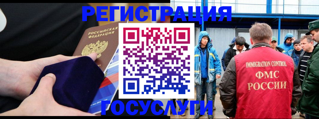 временная регистрация 2025 в Бежецке